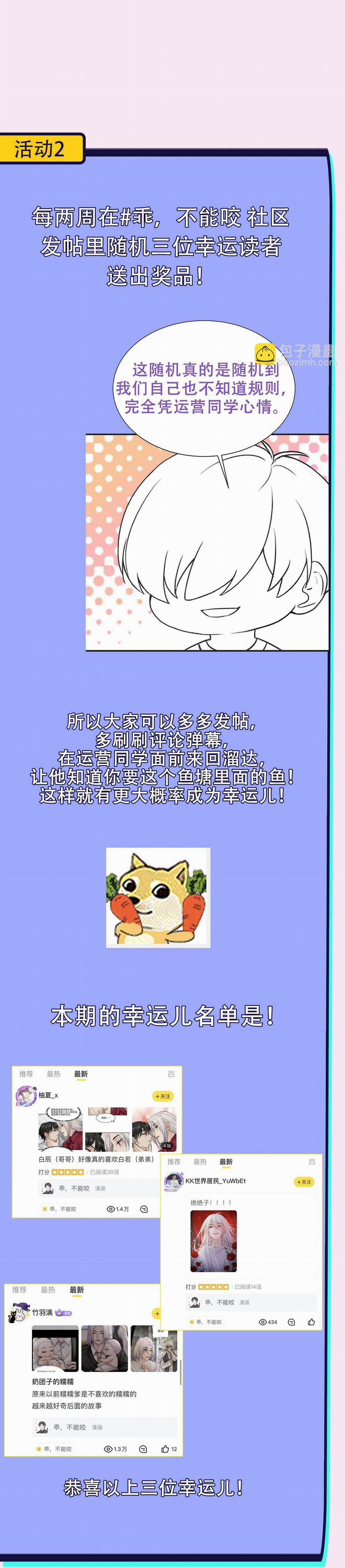 Bảo Bối Ngoan, Không Thể Cắn 38 trang 80