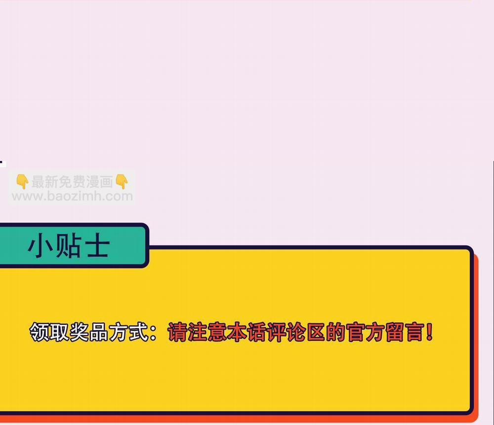 Bảo Bối Ngoan, Không Thể Cắn 38 trang 82