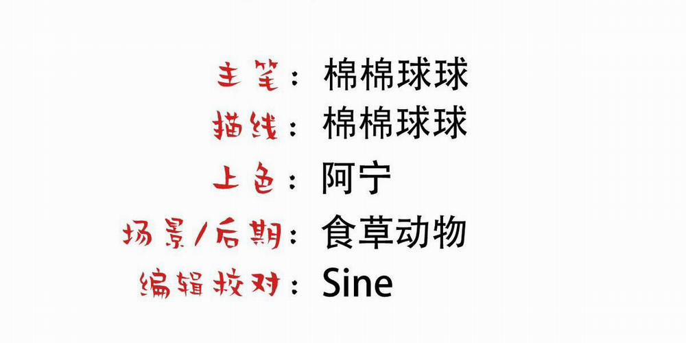 Bảo Bối Ngoan, Không Thể Cắn 39 trang 4