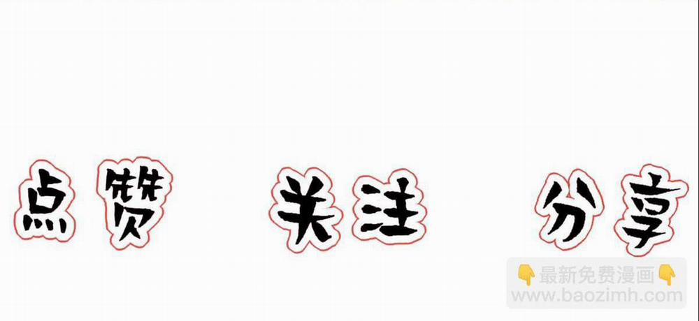 Bảo Bối Ngoan, Không Thể Cắn 39 trang 47