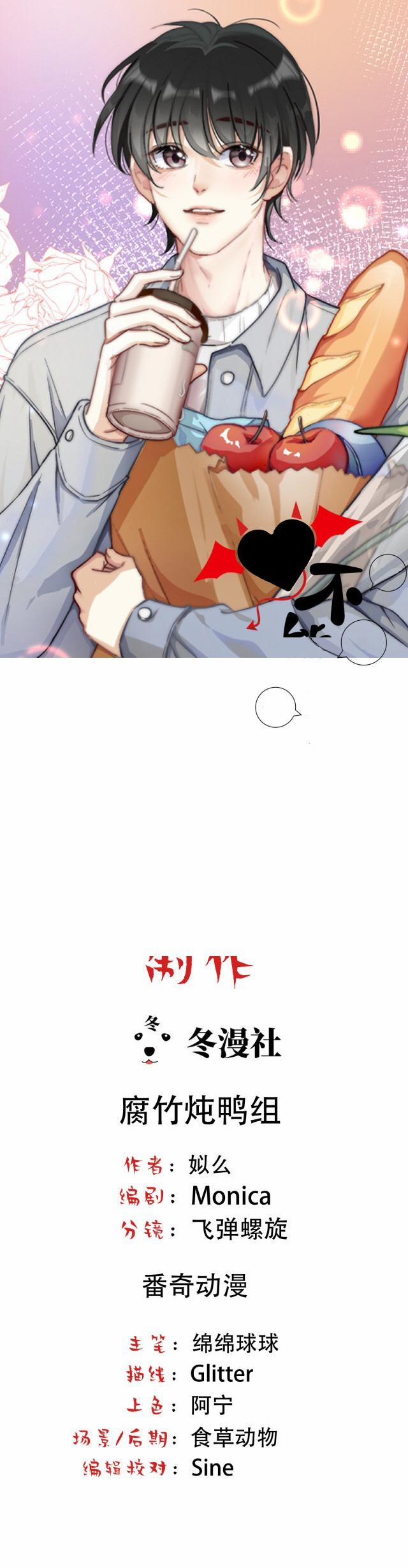 Bảo Bối Ngoan, Không Thể Cắn 4 trang 0