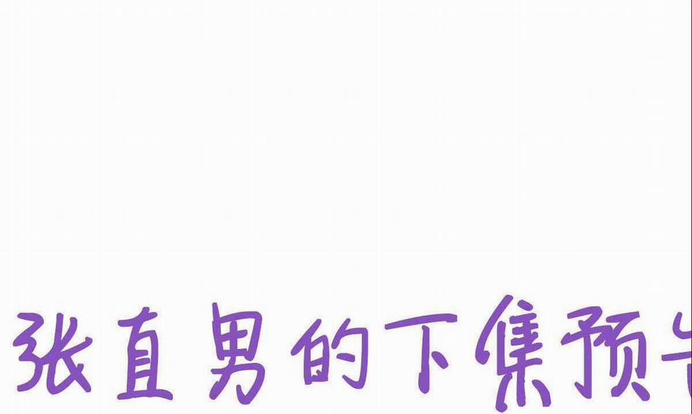 Bảo Bối Ngoan, Không Thể Cắn 40 trang 52