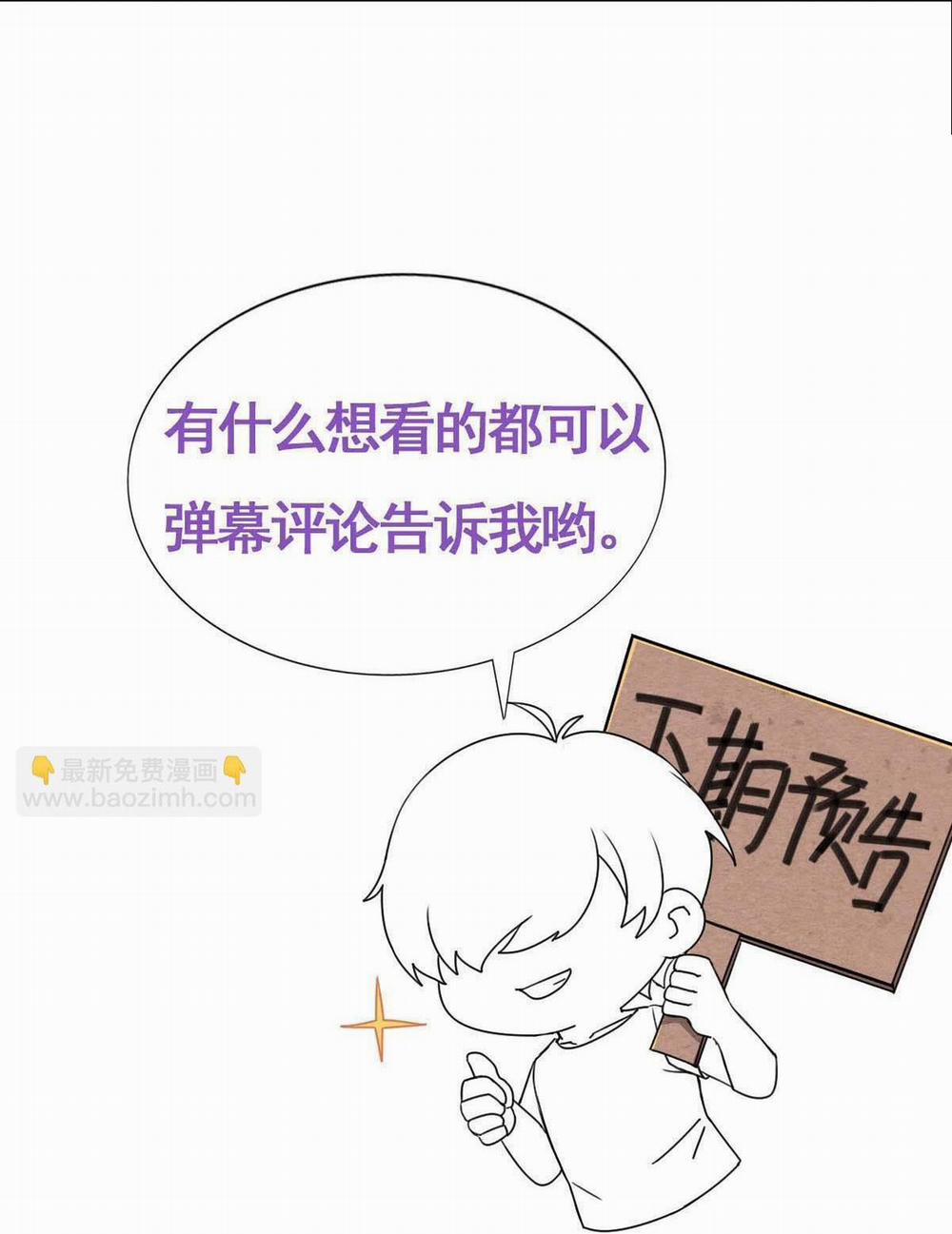 Bảo Bối Ngoan, Không Thể Cắn 40 trang 55