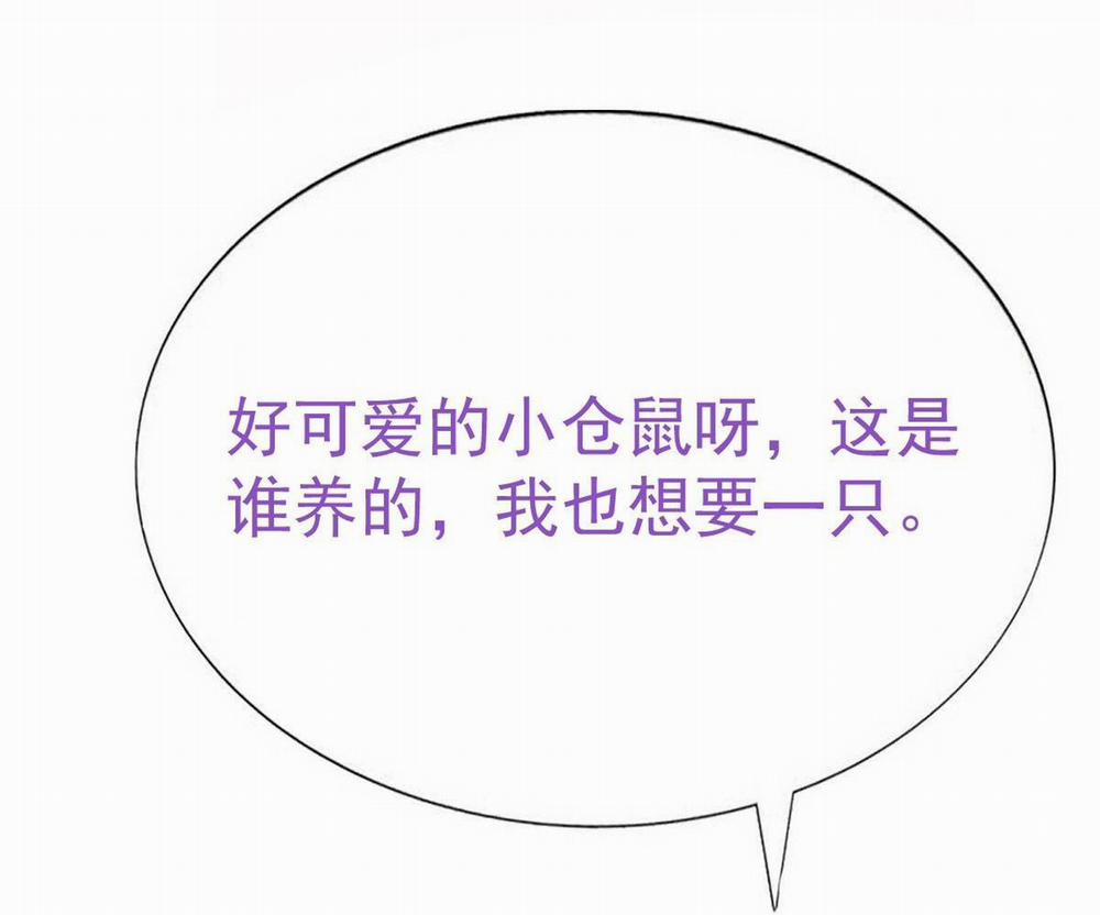 Bảo Bối Ngoan, Không Thể Cắn 40 trang 62