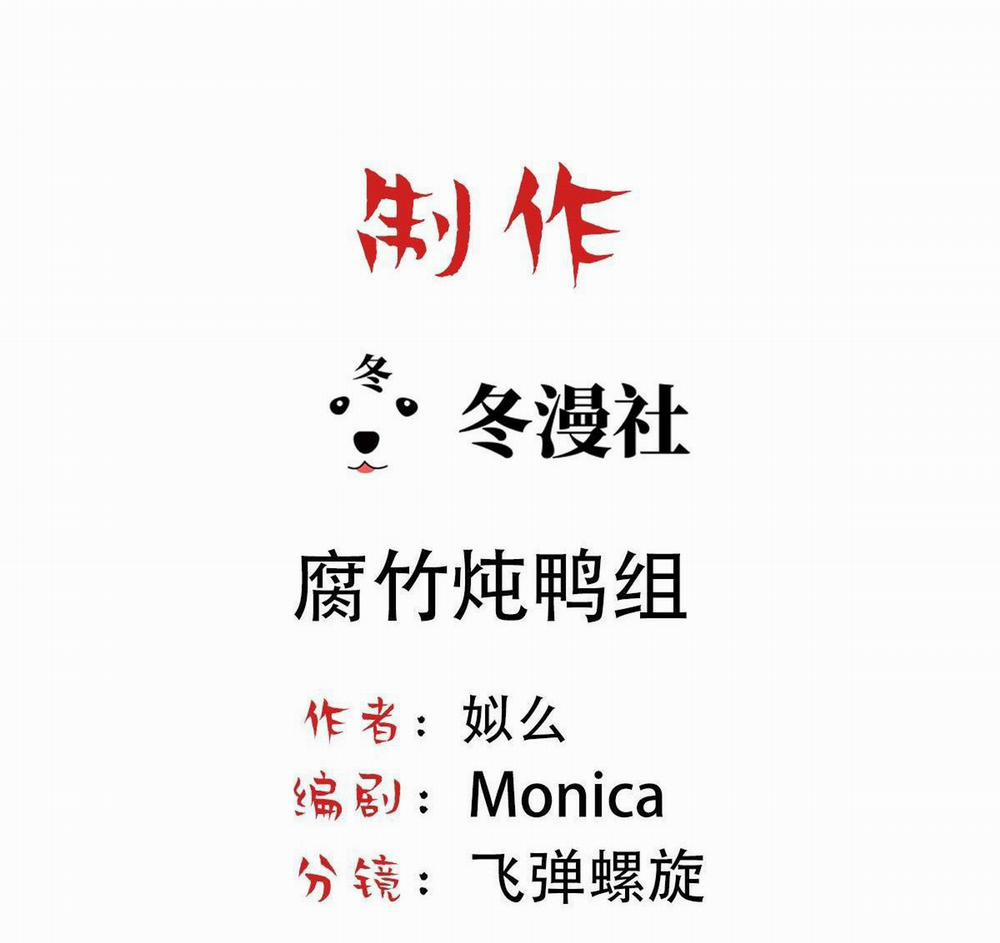 Bảo Bối Ngoan, Không Thể Cắn 42 trang 2