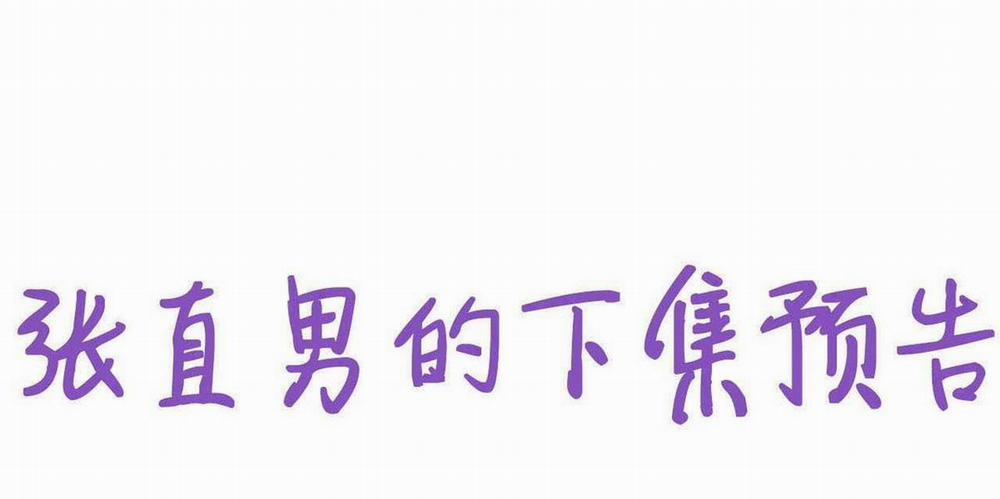 Bảo Bối Ngoan, Không Thể Cắn 42 trang 49