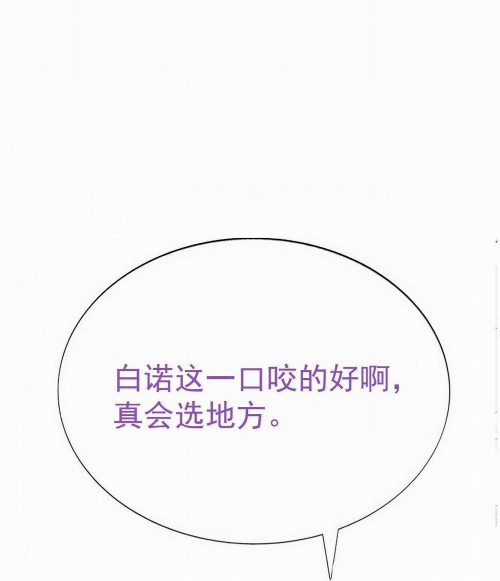 Bảo Bối Ngoan, Không Thể Cắn 42 trang 58