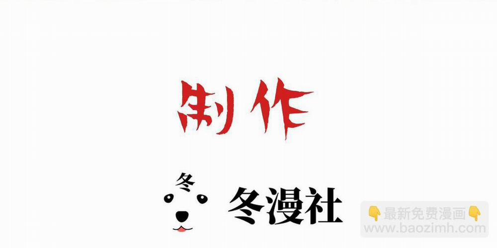 Bảo Bối Ngoan, Không Thể Cắn 43 trang 2