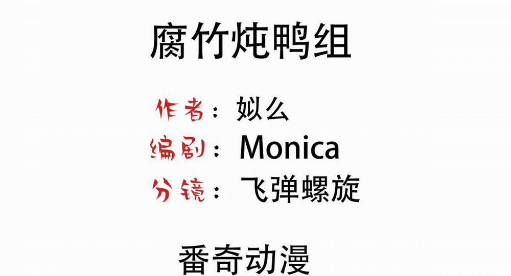 Bảo Bối Ngoan, Không Thể Cắn 44 trang 3