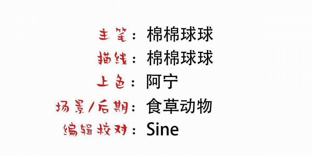 Bảo Bối Ngoan, Không Thể Cắn 44 trang 4