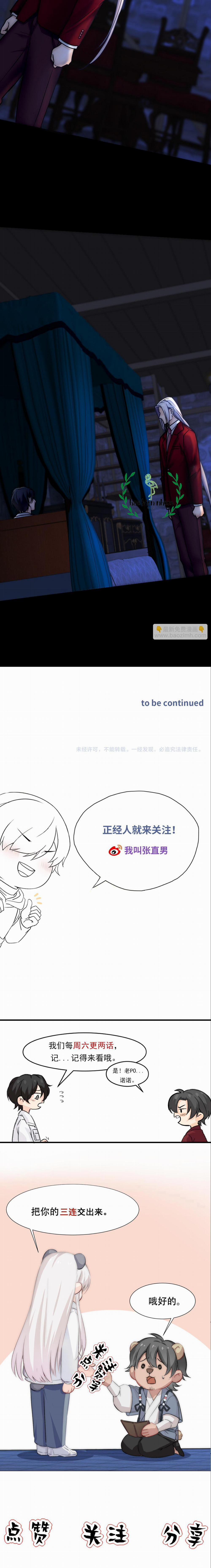 Bảo Bối Ngoan, Không Thể Cắn 45 trang 10