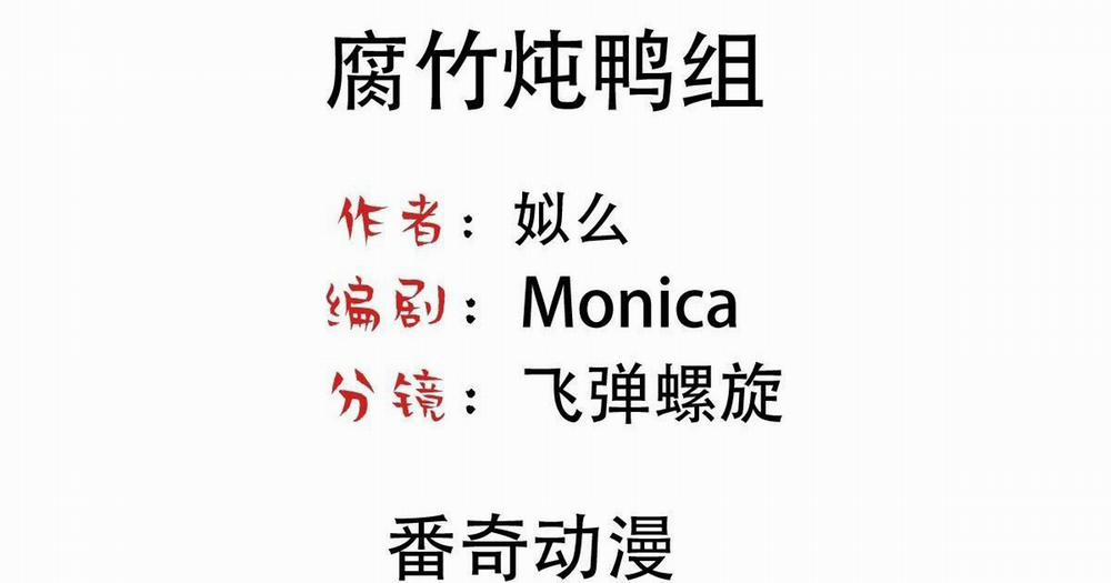 Bảo Bối Ngoan, Không Thể Cắn 46 trang 3