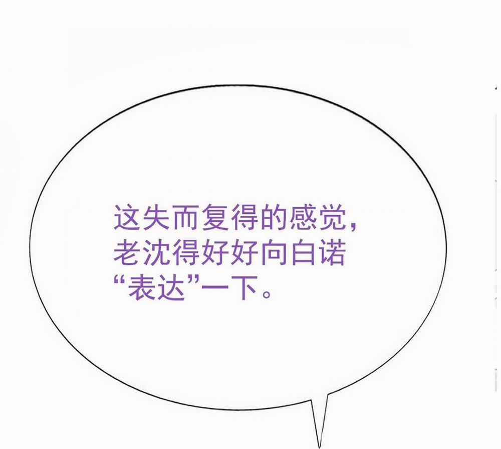 Bảo Bối Ngoan, Không Thể Cắn 46 trang 57