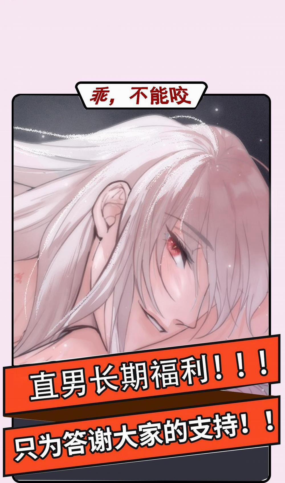 Bảo Bối Ngoan, Không Thể Cắn 47 trang 58