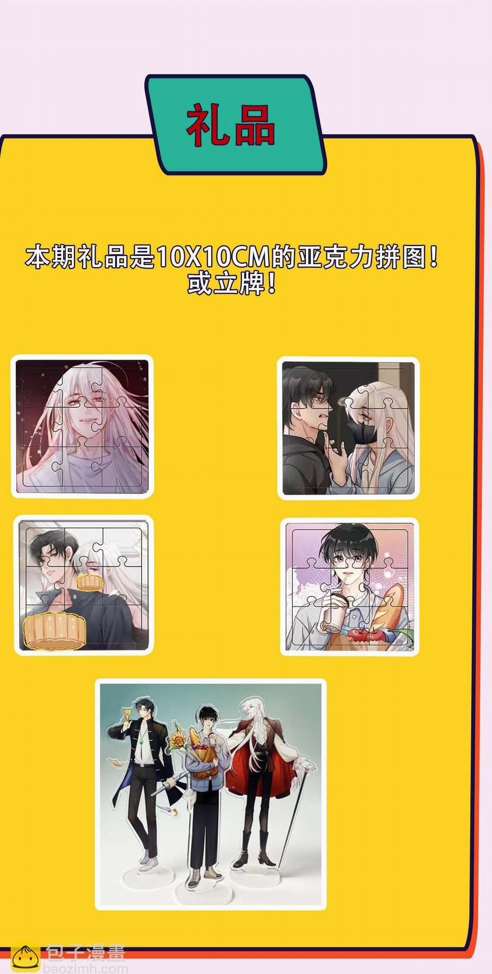 Bảo Bối Ngoan, Không Thể Cắn 47 trang 63