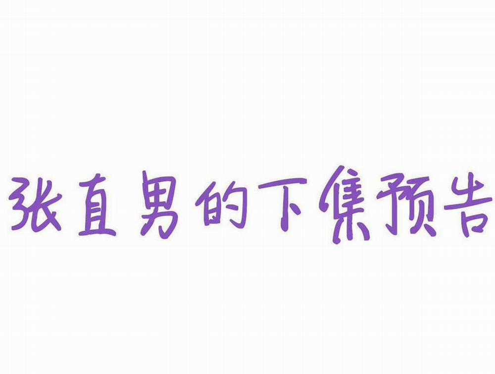 Bảo Bối Ngoan, Không Thể Cắn 48 trang 44