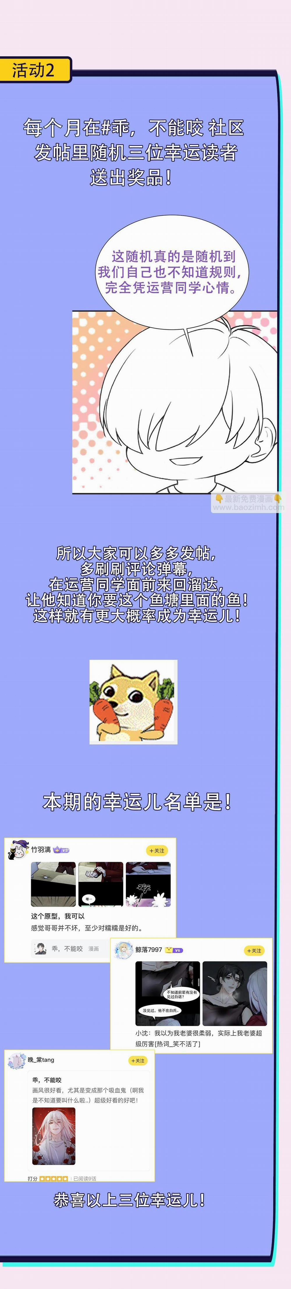 Bảo Bối Ngoan, Không Thể Cắn 48 trang 62