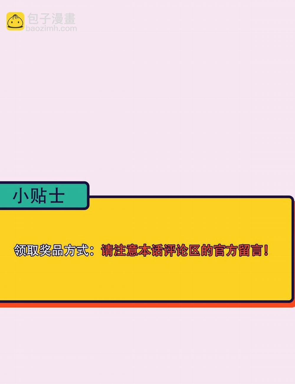 Bảo Bối Ngoan, Không Thể Cắn 48 trang 64