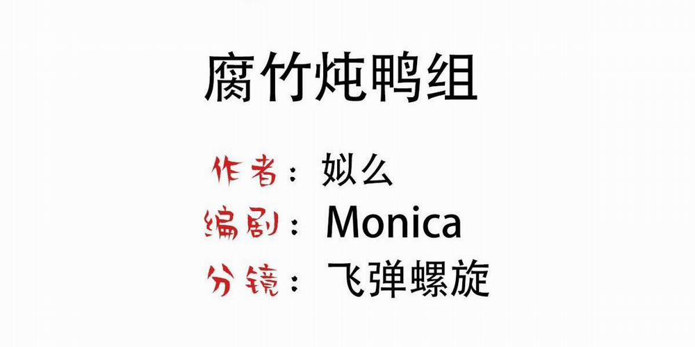 Bảo Bối Ngoan, Không Thể Cắn 49 trang 3