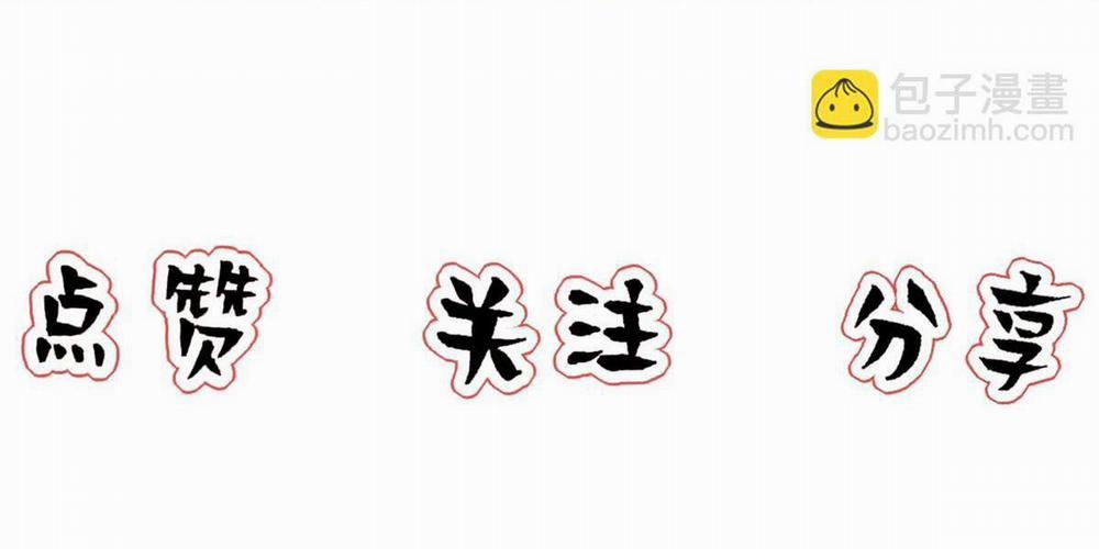 Bảo Bối Ngoan, Không Thể Cắn 49 trang 56