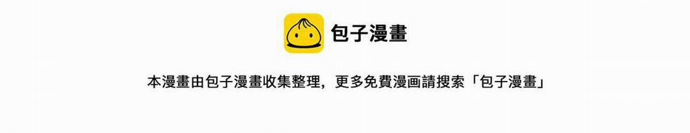 Bảo Bối Ngoan, Không Thể Cắn 49 trang 57