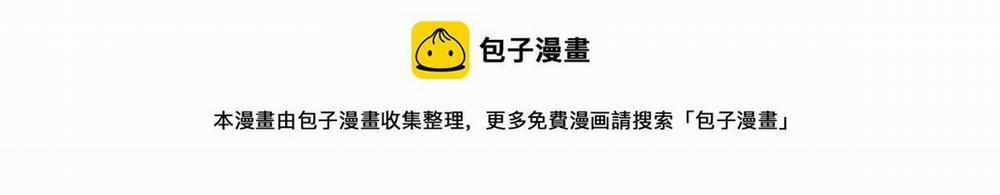 Bảo Bối Ngoan, Không Thể Cắn 50 trang 69