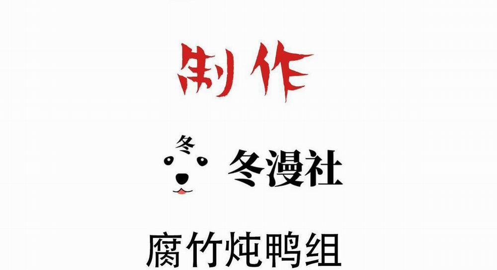 Bảo Bối Ngoan, Không Thể Cắn 51 trang 2