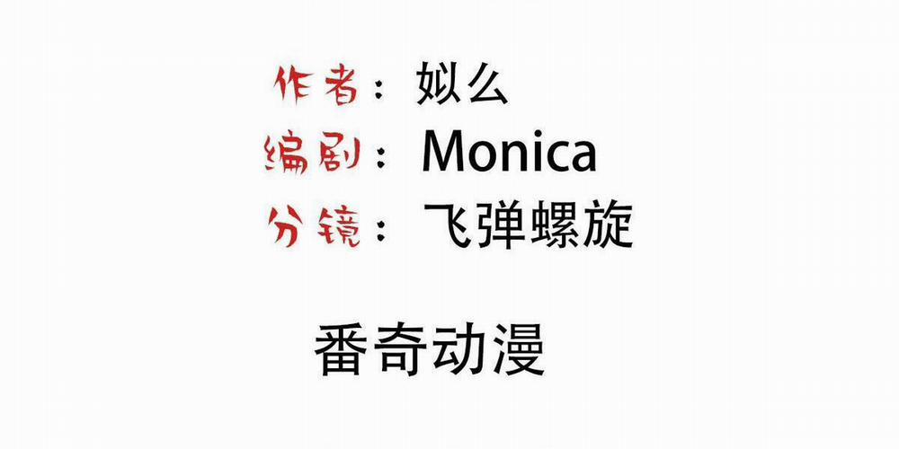 Bảo Bối Ngoan, Không Thể Cắn 51 trang 3