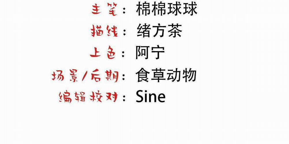 Bảo Bối Ngoan, Không Thể Cắn 51 trang 4