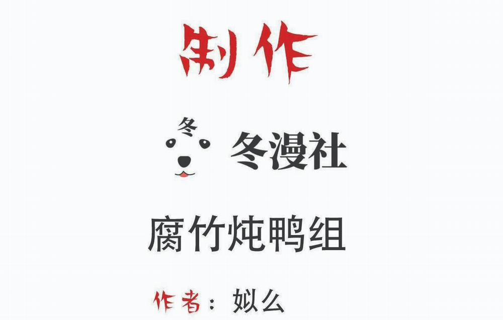 Bảo Bối Ngoan, Không Thể Cắn 52 trang 2