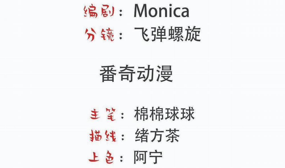 Bảo Bối Ngoan, Không Thể Cắn 52 trang 3