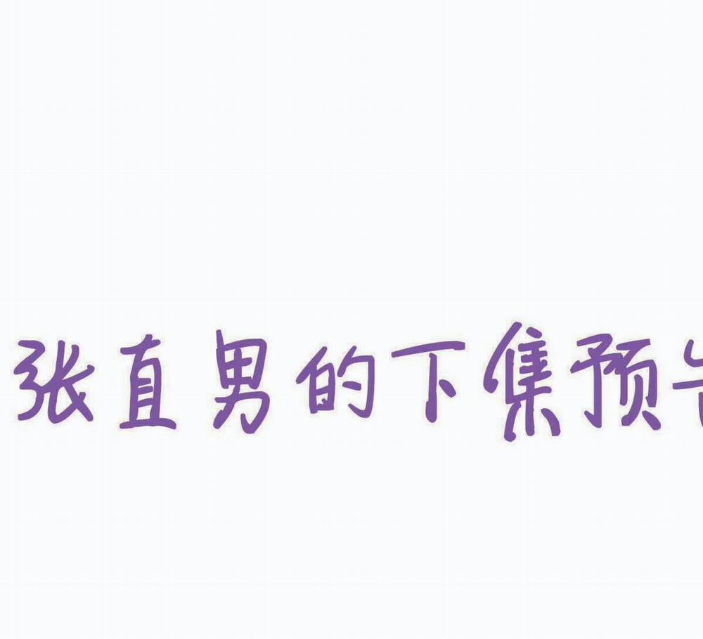 Bảo Bối Ngoan, Không Thể Cắn 52 trang 42