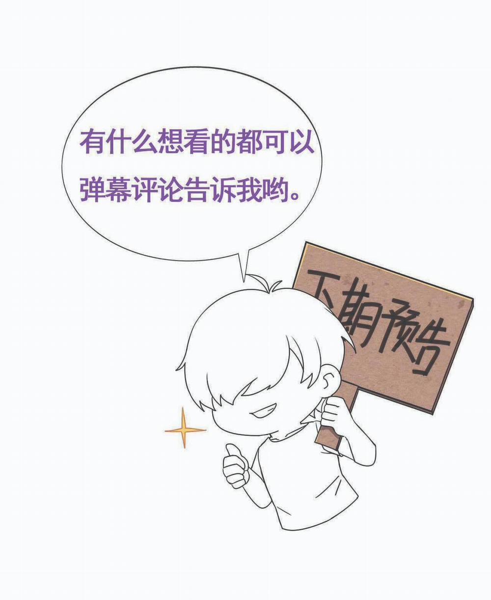 Bảo Bối Ngoan, Không Thể Cắn 52 trang 44