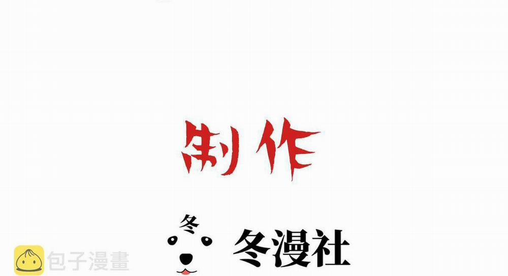 Bảo Bối Ngoan, Không Thể Cắn 53 trang 3