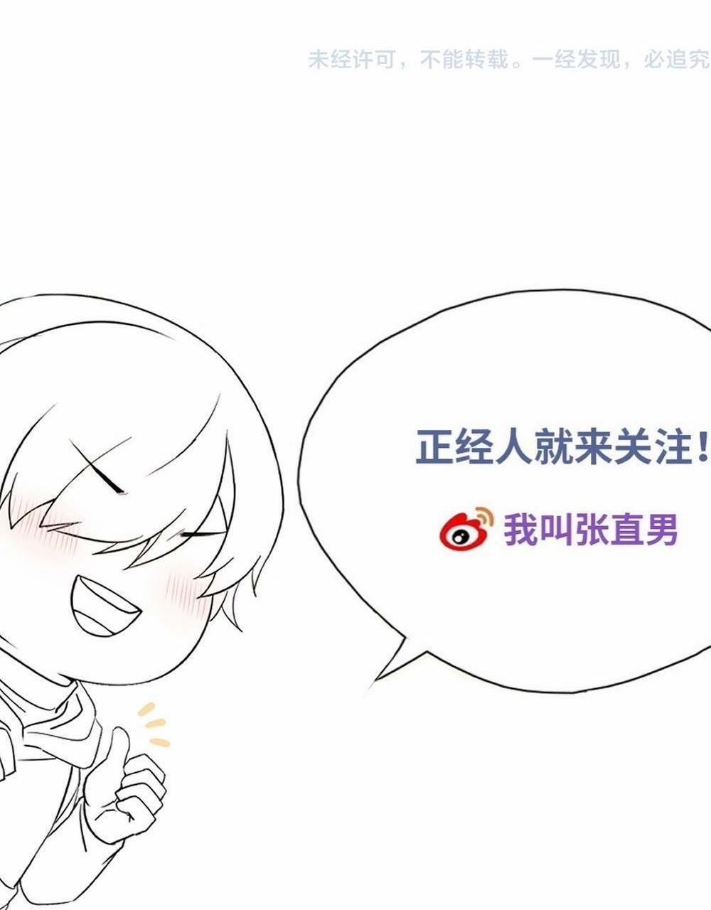 Bảo Bối Ngoan, Không Thể Cắn 53 trang 43