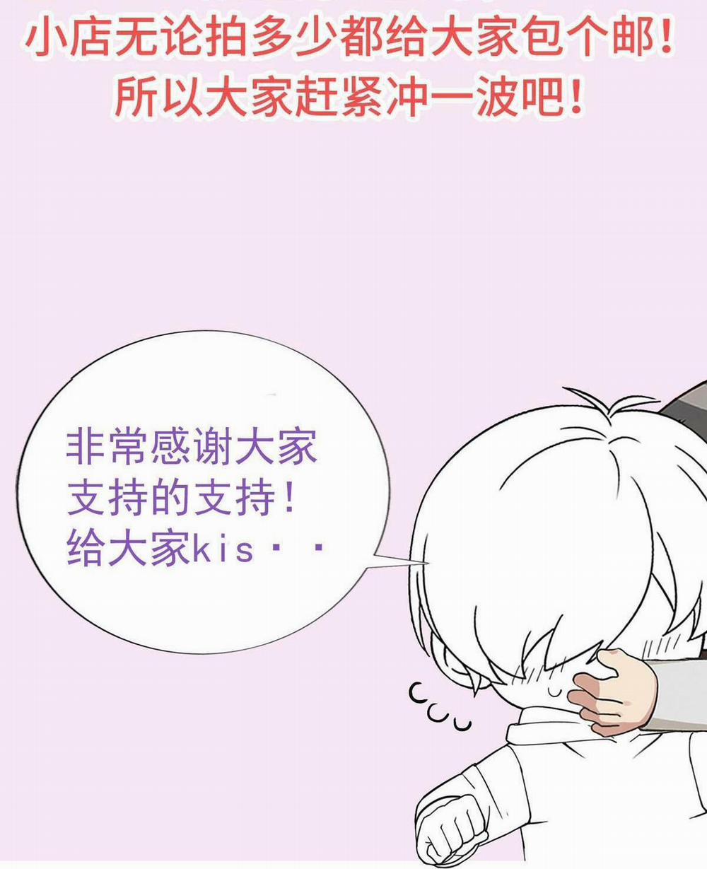 Bảo Bối Ngoan, Không Thể Cắn 53 trang 49