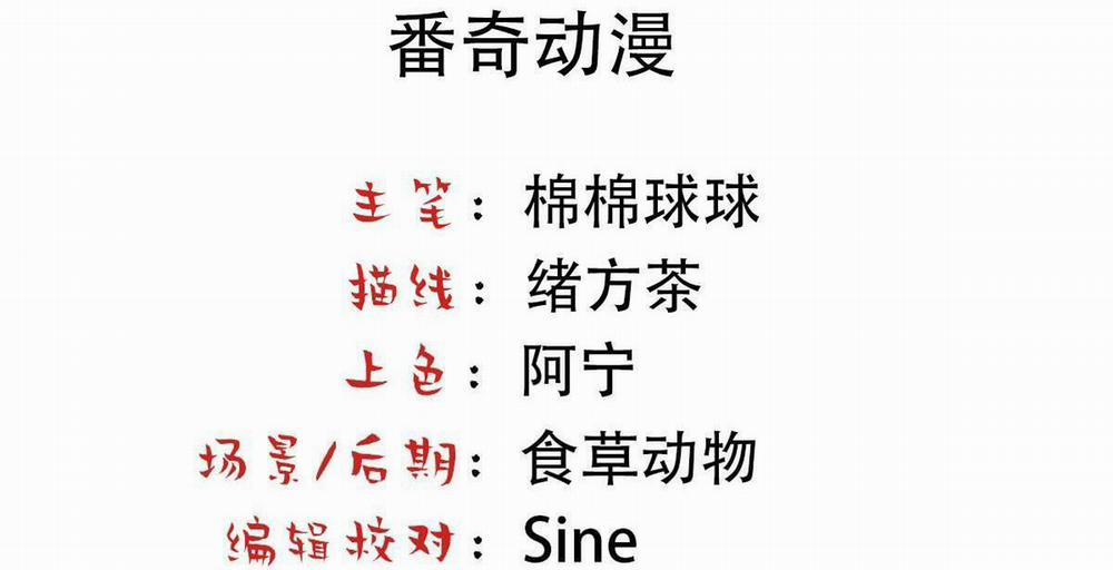 Bảo Bối Ngoan, Không Thể Cắn 53 trang 5