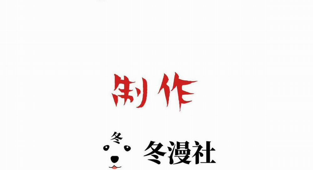 Bảo Bối Ngoan, Không Thể Cắn 54 trang 3