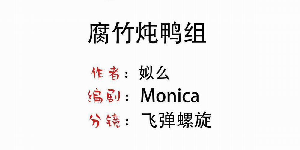 Bảo Bối Ngoan, Không Thể Cắn 54 trang 4