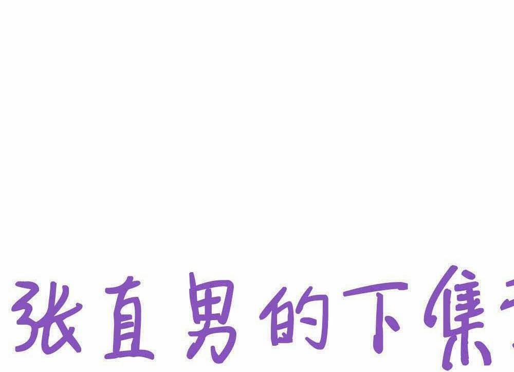 Bảo Bối Ngoan, Không Thể Cắn 54 trang 46