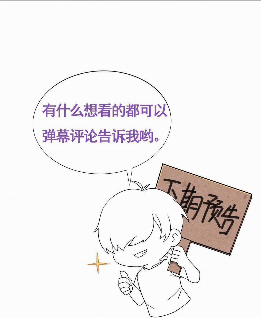 Bảo Bối Ngoan, Không Thể Cắn 54 trang 49