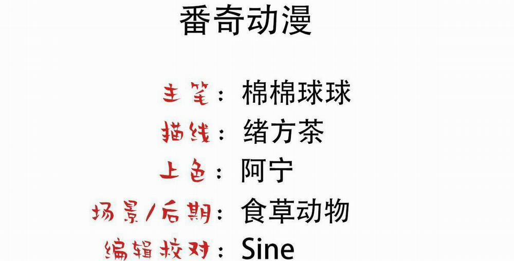 Bảo Bối Ngoan, Không Thể Cắn 54 trang 5