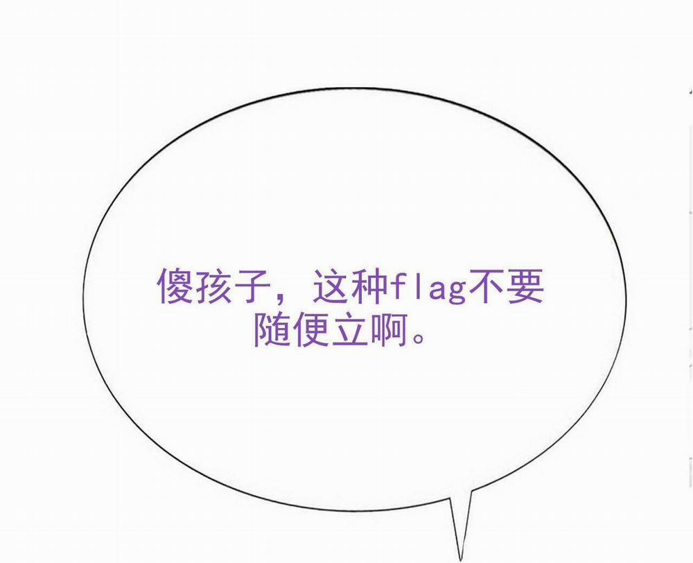 Bảo Bối Ngoan, Không Thể Cắn 54 trang 58