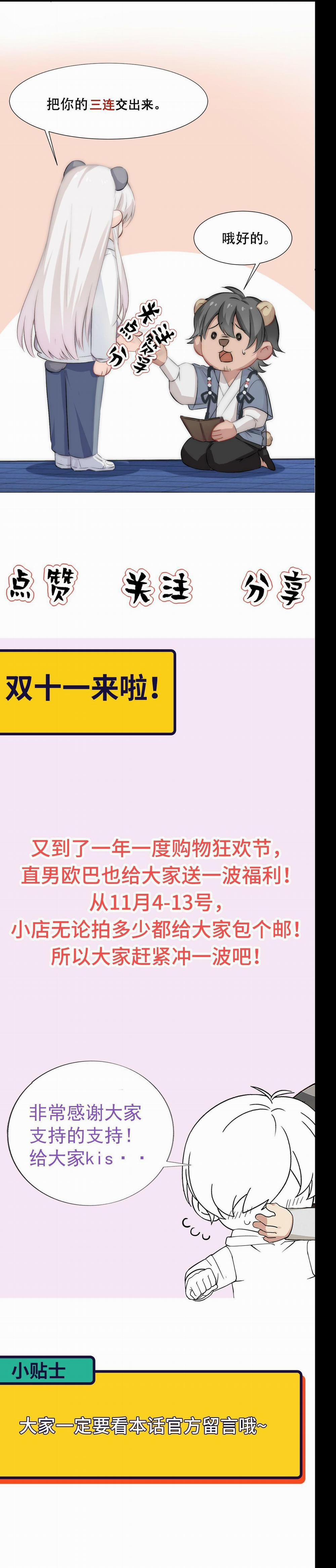 Bảo Bối Ngoan, Không Thể Cắn 54 trang 62