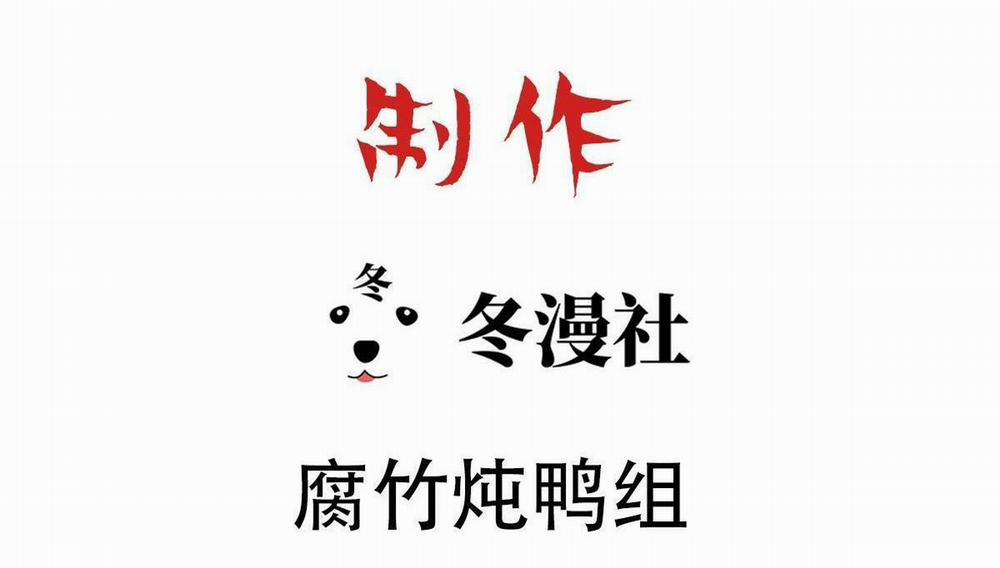 Bảo Bối Ngoan, Không Thể Cắn 55 trang 2