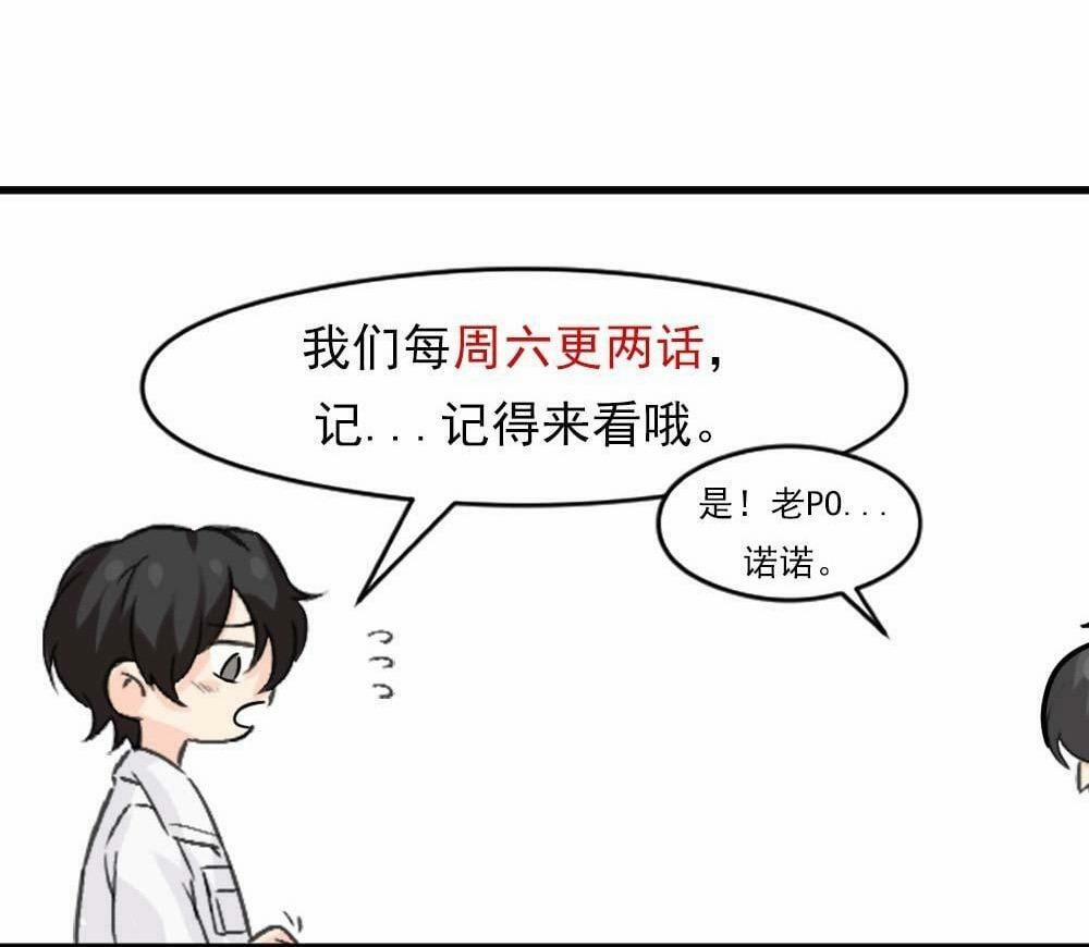 Bảo Bối Ngoan, Không Thể Cắn 55 trang 37