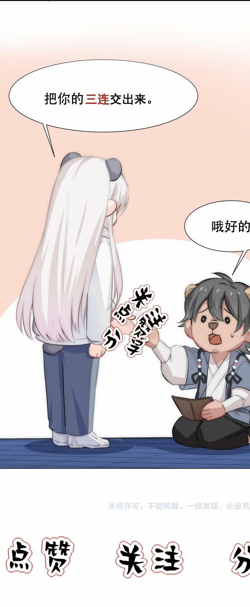 Bảo Bối Ngoan, Không Thể Cắn 55 trang 38