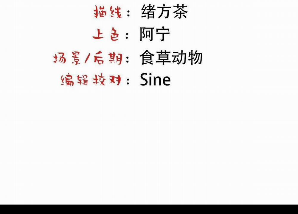Bảo Bối Ngoan, Không Thể Cắn 55 trang 4