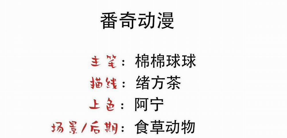 Bảo Bối Ngoan, Không Thể Cắn 56 trang 4