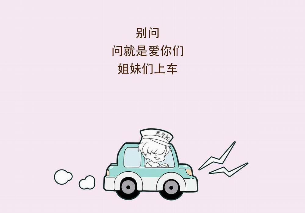 Bảo Bối Ngoan, Không Thể Cắn 57 trang 42